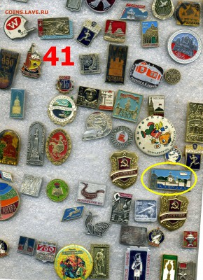 Значки по 10 рублей №9 "Разные" по фиксу - 008