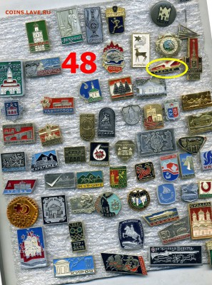 Значки по 10 рублей №9 "Разные" по фиксу - 013
