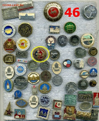 Значки по 10 рублей №9 "Разные" по фиксу - 011