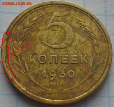 5 копеек 1926 год. - Screenshot_2