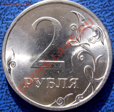 2 руб. 2009 спмд сталь Н 2.4А? - 2 реверс.JPG