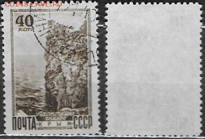 СССР 1949. ФИКС. №1356-I. Ласточкино гнездо - 1356-I
