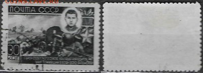 СССР 1944. ФИКС. №923. Нурадилов - 923