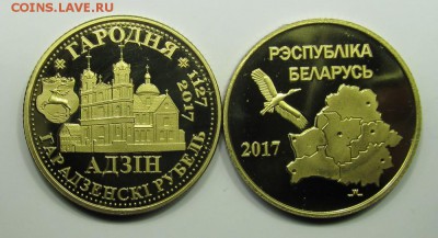 "113 Городов" Беларусь - 113_12_1