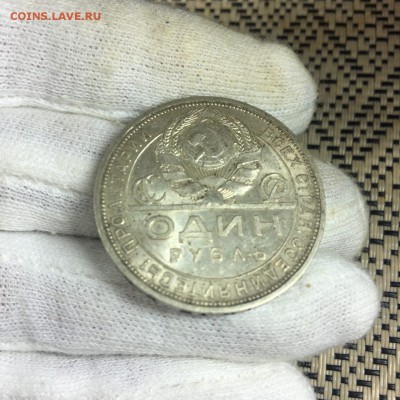 Рубль 1924. Оцените плз по чем можно продать - IMG_20180104_205256_516