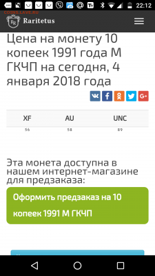 Почему цена от 50р., когда вы говорите 20р.? - Screenshot_20180104-221244