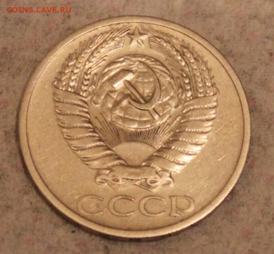 50 копеек 1970 года - IMG_6544.JPG