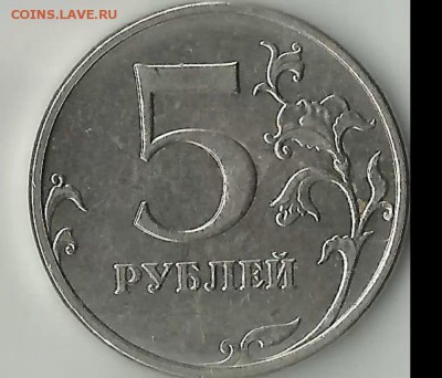 5 руб 2015 г.: есть готовые сканы, нужна помощь! - _g9p8IvXkgg