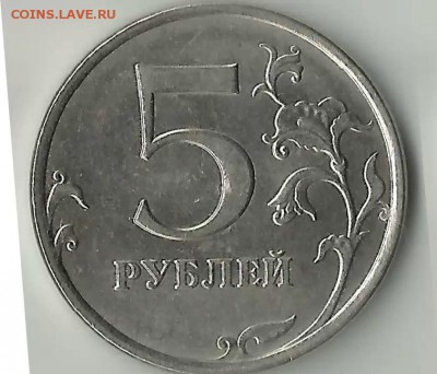 5 руб 2015 г.: есть готовые сканы, нужна помощь! - IYwhTqDMspU