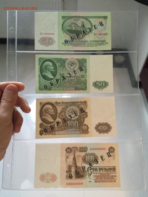 50, 100 рублей 1961 года образец - IMG_20180104_223315_0