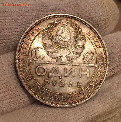 Рубль 1924 UNC - Золотистая патина. До 06.01.18 - _eh5zsNDv1w