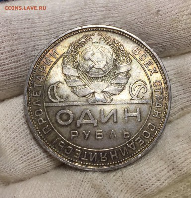 Рубль 1924 UNC - Золотистая патина. До 06.01.18 - kvJVsEqR9S8