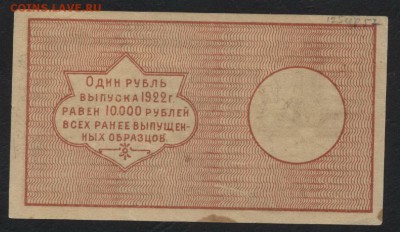 1000 руб 1922 г. Ташкент."Печатник".до 22-00 мск, 07.01.18 г - 1000р Печатник Ташкент р
