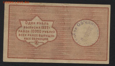 10000руб 1922 г. Ташкент."Печатник".до 22-00 мск, 07.01.18 г - 10000р Печатник Ташкент р