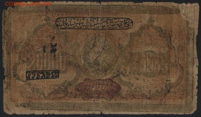 20т. руб 1921г. Бухара. Ошибка РУБЛВЙ.до 22-00 мск, 07.01.18 - 20000р 1921 РУБЛВЙ а