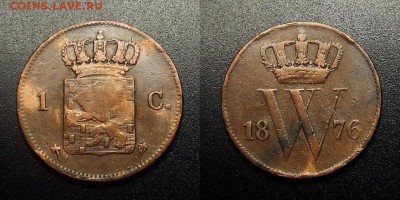 МОНЕТЫ МИРА 12-17 - Нидерланды – 1 цент (1876)