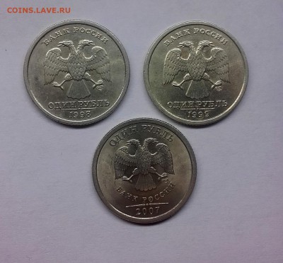 Рубль 1998 1999 2007  СПМД шт.блеск  11.01.  22-30 - 1515090595607