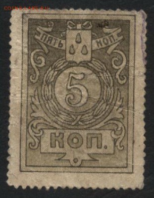 5коп 1918 года.Бакинская городская управа.до 22-00 мск,07.01 - 5 копеек 1918 Баку ГУ а