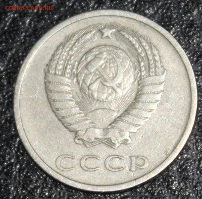 20 копеек 1969 года - IMG_6463.JPG