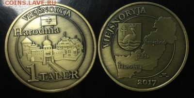 Талер Вейшнории 