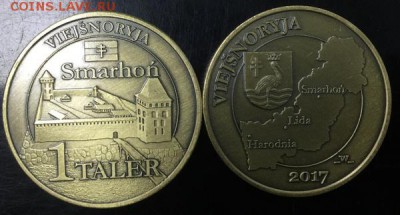 Талер Вейшнории 