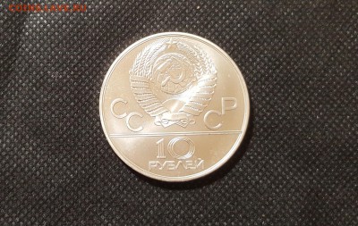 10 рублей Борьба дзюдо. Олимпийские игры. 1980 - YS1o1_croper_ru