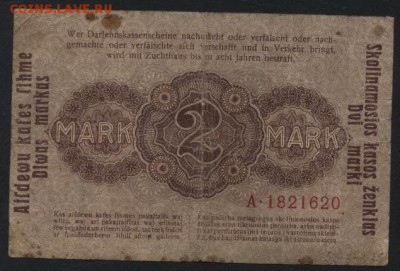2 марки 1918 года. Ковно. Литва. до 22-00 мск, 07.01.18 г. - 2 марки Ковно 1918 р