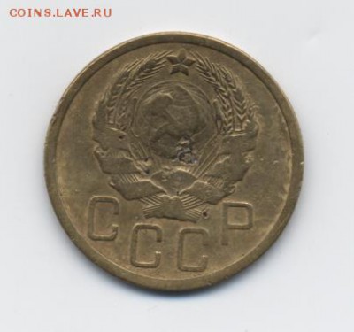 5 коп. 1935 г. (н) до 09.01.18 22:00 мск - 5 коп. 1935 г. (н) - 2
