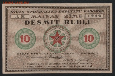 10 рублей 1919 года . Латвия. до 22-00 мск, 07.01.18 г. - 10 лат 1919 Латвия а