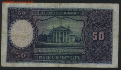 50 лит 1928 года . Литва. до 22-00 мск, 07.01.18 г. - 50 лит 1928 г. Литва р