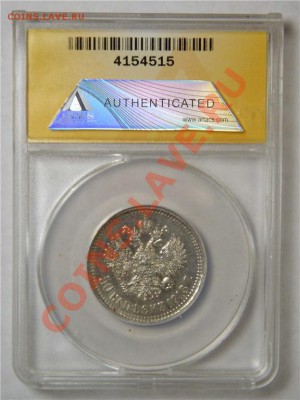 50 Копеек 1913 Слаб AU 50 Details  Оценка. - слаб1