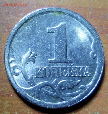 1 копейка 2003 сп. помогите по штемпелю - SAM_9748
