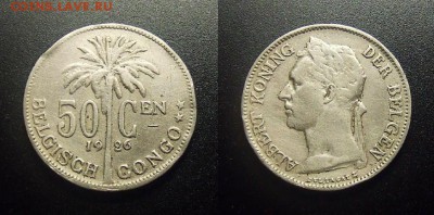 МОНЕТЫ МИРА 12-17 - Бельгийское Конго – 50 сантимов (1926) №2