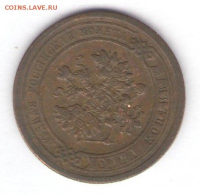 Копейка 1877 до 08.01.18, 22:30 - #692-r