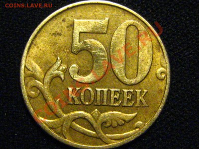 50 коп 2005 ММД-нужна помощь по шт - реверс