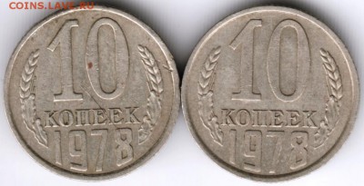 10 копеек 1978 г. 2-еразновид. до 11.01.18 г. в 23.00 - Scan-180104-0004