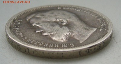 50 КОПЕЕК 1900 г. ФЗ до 09.01-22.00.00 - P1430979.JPG