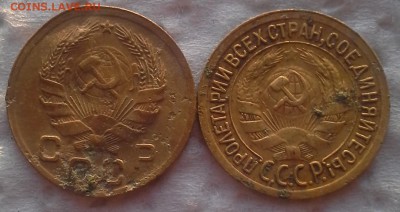 1 копейка 1935 года. - 20180105_161613