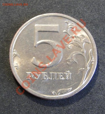 5 рублей ---2003---год - DSC08220.JPG
