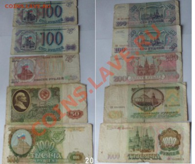 Много бон СССР для коллажей, обоев и т.д. до 28.03.2011 - PHOT0324