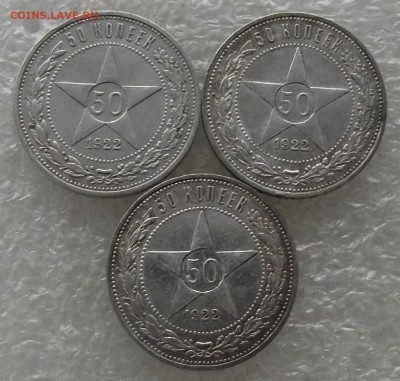 три полтинника 1922 ПЛ,до 8.11,в 22.00мск - 1.JPG