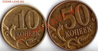 10 коп.2001,50 коп 2008 - img045