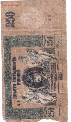 Прошу помощи в оценки бон - 250