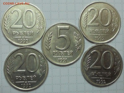 5 руб 1991г ЛМД на заготовке 20 руб 1992г ЛМД - 014.JPG