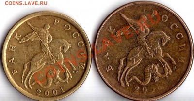 10 коп.2001,50 коп 2008 - img046