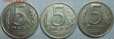 5 руб 1991г ЛМД на заготовке 20 руб 1992г ЛМД - 010.JPG