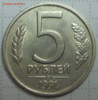 5 руб 1991г ЛМД на заготовке 20 руб 1992г ЛМД - 004.JPG