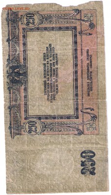 Прошу помощи в оценки бон - 250,