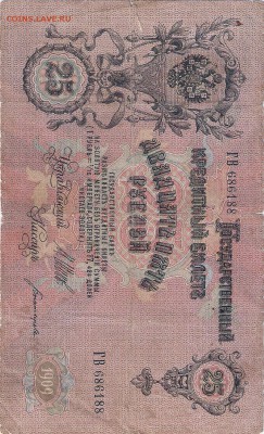 Прошу помощи в оценки бон - 25