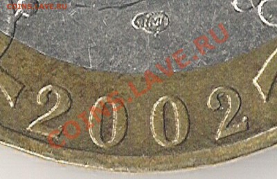 10 рублей 2002г Мин. Фин помощь в определении аверса. - Scan0013